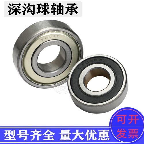 深沟球轴承6009 6010 6011 6012 6013 6014 6015 6016 6017RS胶盖