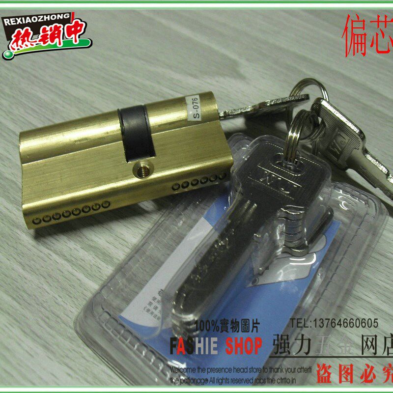 厂价直销盼盼防盗门锁芯 铜锁心 AB锁芯 电脑匙锁头120mm偏芯 - 实物图