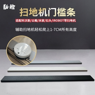 新品扫地机器人门槛4cm爬坡垫家用室内专用斜坡垫环保塑料三角台