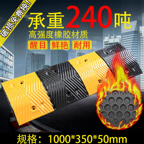 橡胶公路减速带交通设施道路减速板汽车停车斜坡缓冲带减速垄