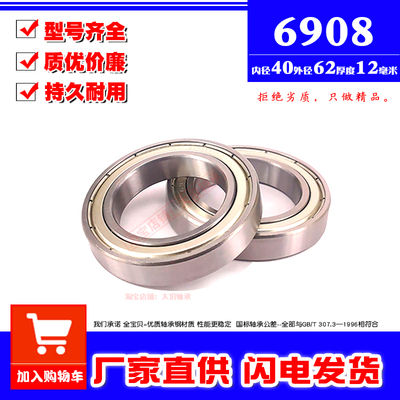 优质深沟球薄壁轴承6908Z ZZ 61908RS 2RS内径40mm外径62厚度12mm