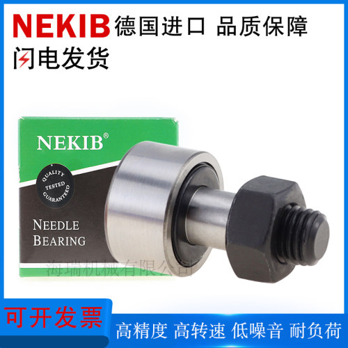 NEKIB德国进口凸轮随动器轴承C-CUAP6-16 8-19 10-22 10-26轴承钢