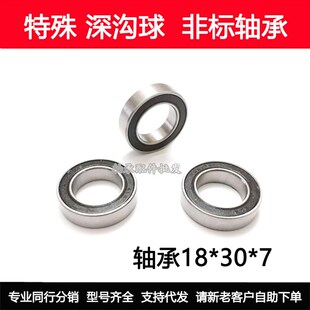 非标自行车轴承 6903/18 18307RS 18*30*7 内径18mm外径30mm厚7mm