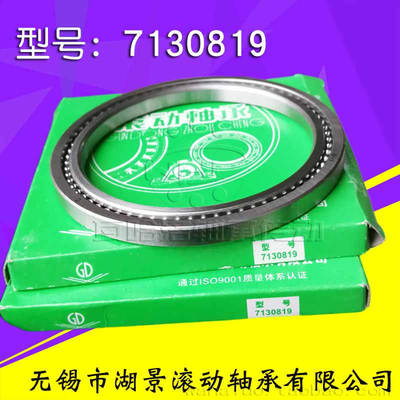 无锡湖景薄壁深沟球轴承超薄轴承主轴轴承 7130819 尺寸95*120*9