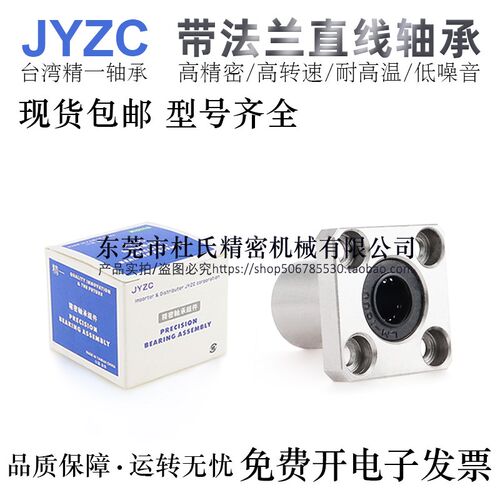 怡合达反向沉孔型直线轴承LME31/32/33-d8/10/12/16/20/25/30