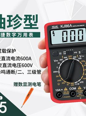万用表数字电工万能表高精度小型全自动便捷式智能多功能袖珍微型