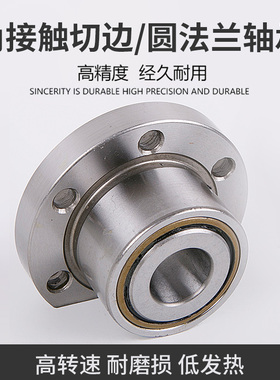 法兰丝杆配对整体轴承数控精密机床DH/FLS/FL760205/P4 DBB 2RS
