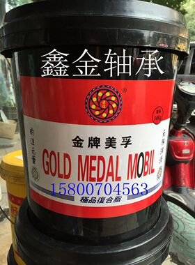 烤箱专用润滑油 金牌特耐高温润滑油脂高温360度620度14KG/桶