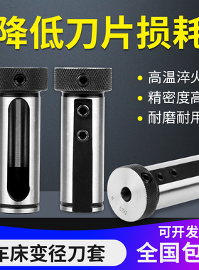 数控车床变径套刀套内孔车刀杆导套D25D20 U钻减径套刀座转换刀套