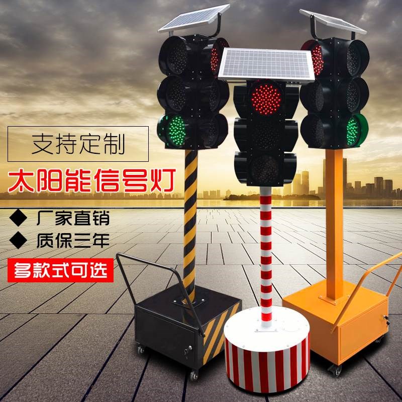 手推式幼儿园模拟教学单两面移动太阳能交通信号红绿灯人行灯包邮