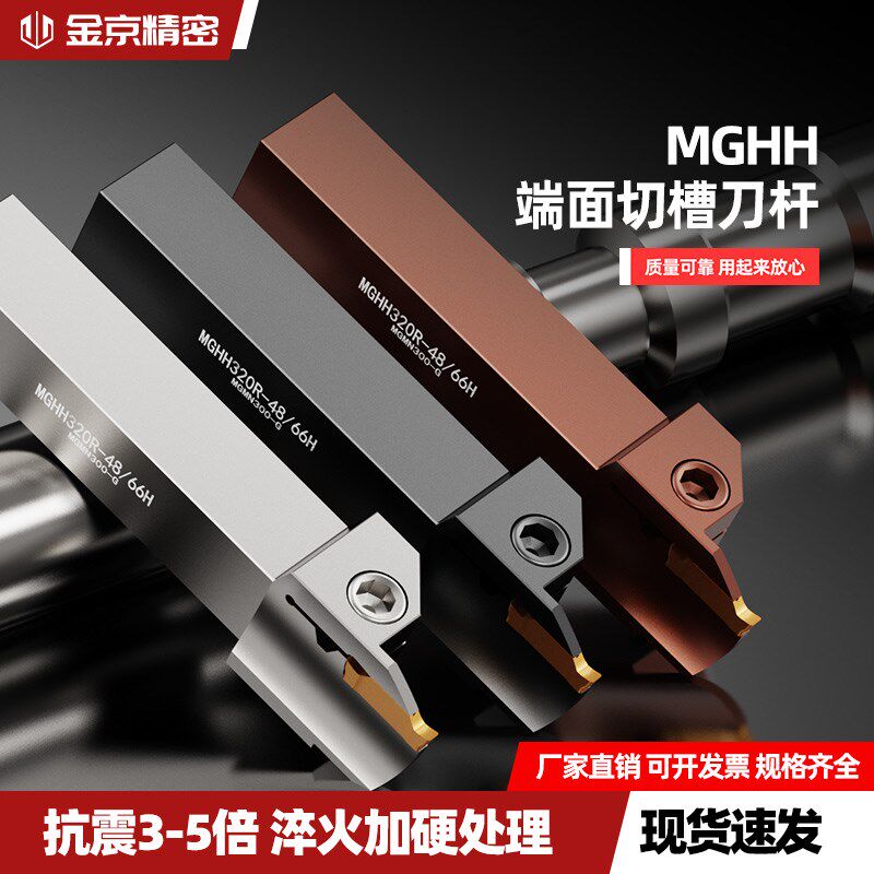 外圆端面切槽刀杆弹簧钢反圆弧车刀MGHH320 325 420 425 525刀具