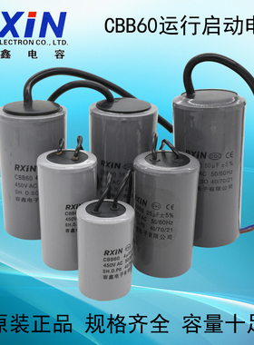 CBB60电容器450V单相家用潜水泵气泵台钻马达220电机启动运行两相