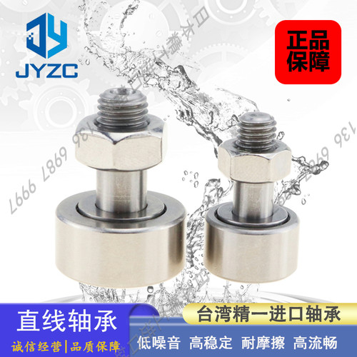 进口不锈钢凸轮随动器轴承 SCF CF 3 4 5 6 8 10 12 16 18 20 M