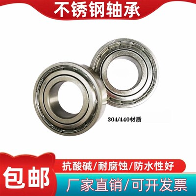不锈钢轴承S6800 6801 6802 6803 6804 6805 6806 6807 6808 ZZ