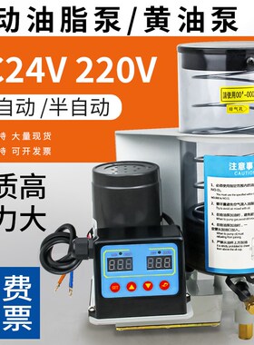 桁架机械手全自动黄油泵冲床电动油脂泵代替明隆sk-505裕祥润滑泵