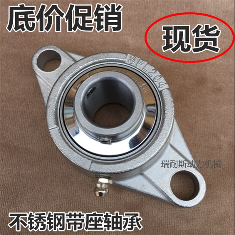 不锈钢外球面轴承带菱形座SUCFL202 203 SFL204 SFL205 FL206 207