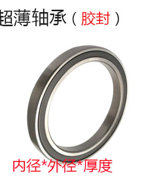 薄壁轴承6800 6801 6802 6803 6804 6805 6806 6807 6808 ZZ /RS