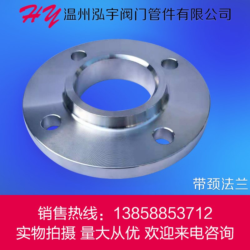 不锈钢法兰带颈平焊法兰片SORF突面带颈平焊法兰SO法兰片DN50DN80