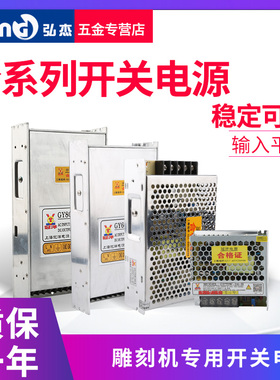 雕刻机开关电源上海全系列冠洋24V40V48V70V多重开关电源驱动器