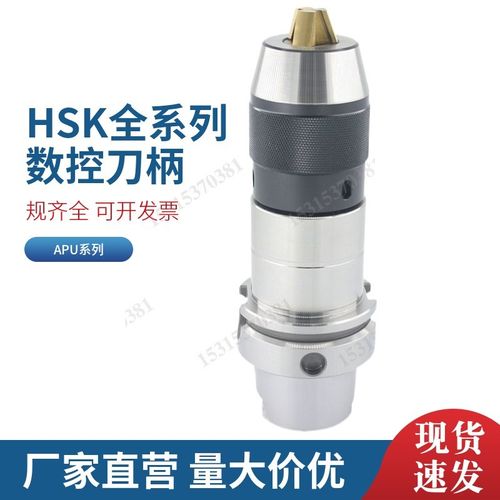 HSK50A HSK50E HSK50F-ER铣刀 APU钻夹头 MC强力SK刀柄 数控刀柄