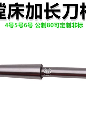 莫氏锥柄镗床刀杆浮动镗刀杆6号柄*直径30-50-60-90m*420 520总长