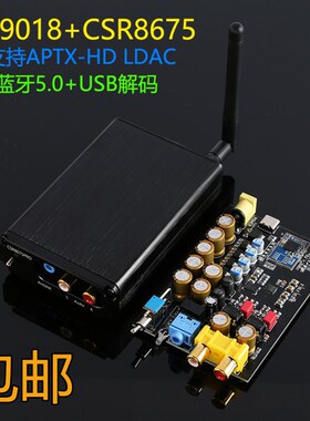 CSR8675音频蓝牙ES9018 5.0无损解码板APTX HD无线音响接收器LDAC