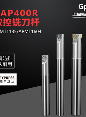 数控直角方肩铣刀杆 BAP400RC24/C25/C32 R0.8/1604 装APMT1604