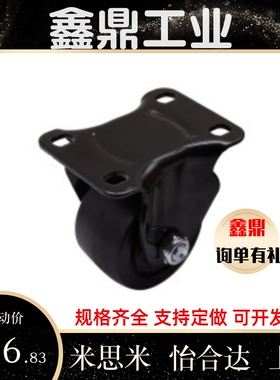 低重心工业脚轮E-CBS01 E-CBT01/02-D65/D75-PF 万向轮超强承重