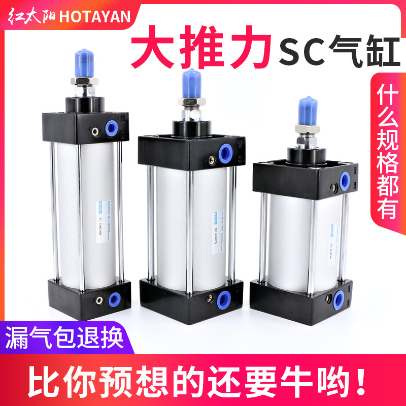 SC气缸大推力32小型40长行其它美发工具配件