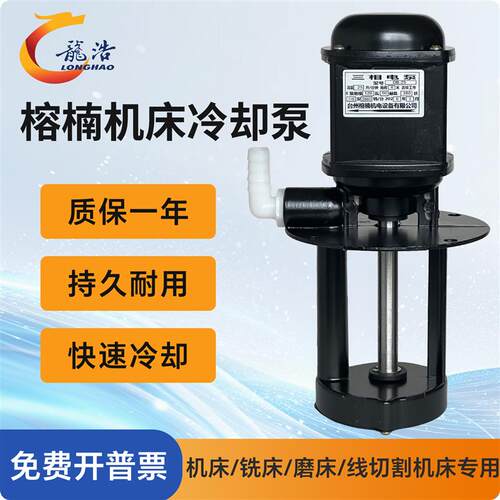 线切割榕楠冷却水泵380V120W三相高压水泵 全铜线圈90W单相静音泵