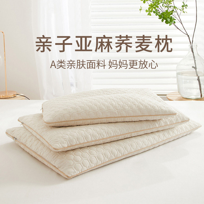 A类荞麦枕头枕芯儿童整头小学生专用助睡眠护颈椎家用宝宝不塌陷