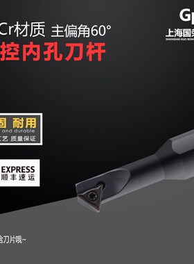 数控刀杆内孔刀杆S06H/S08K/S12M-STWCR11可车倒角60度 三角刀片