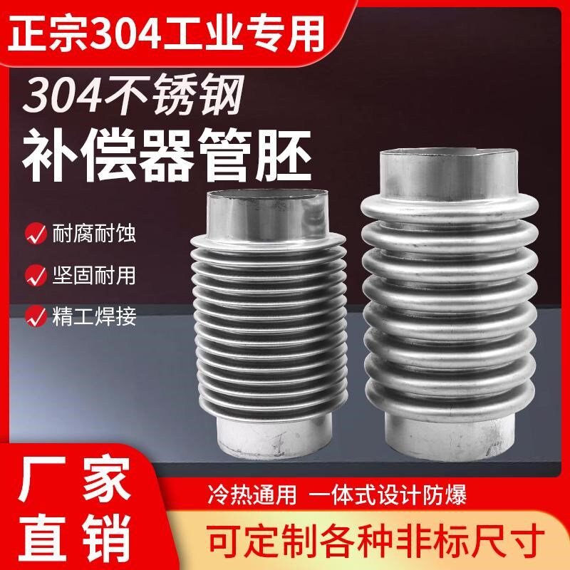 304不锈钢波纹膨胀管胚补偿器伸缩导管真空弹性焊接金属膨胀节
