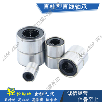 怡和达进口国产直线轴承短型 LMD01-d 6 8 10 12 13 16 20 25 30