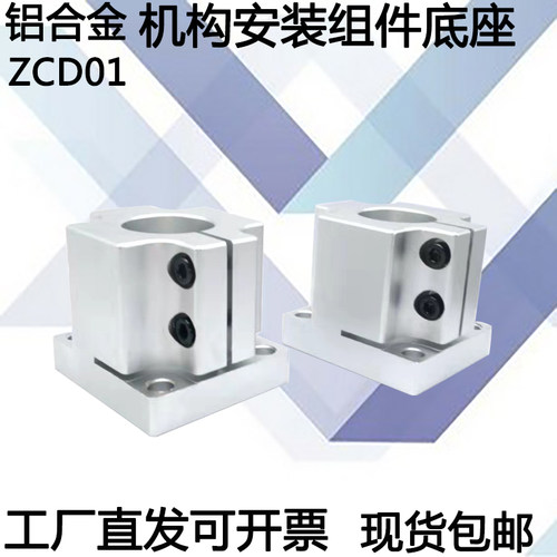 机构安装组件轴支座 ZCD01底座/ZCD06立柱/ZCD11锁块/ZCD16加强块