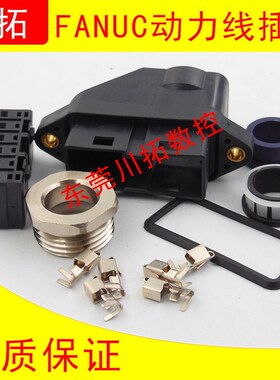 发那科FANUC动力线插头A06B-6114-K220/E小功率动力接头6芯