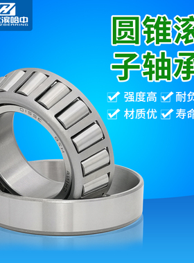 哈尔滨圆锥滚子轴承32228 32230 32232 32234 32236 32238 32240