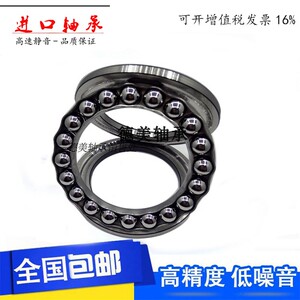 进口推力球轴承51313 51314 51315挤出机转盘平面三片式压力