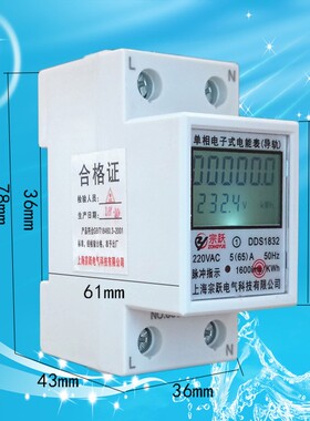 2P微型电量度数可清零导轨单相电表220V汽车充电桩两相卡轨道电表
