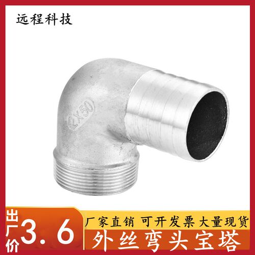 304不锈钢外丝弯头宝塔90度格林头外螺纹软水管皮接头竹林直插4分
