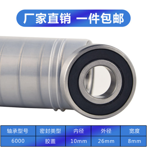 HRB哈尔滨轴承6900 6901 6902 6903 6904 6905 6906 69076908Z RS