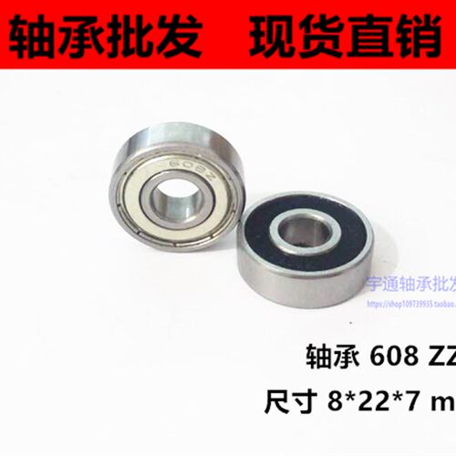 日本NMB高速精密小轴承608ZZ空调电动工具轮滑豆浆机机械8*22*7mm