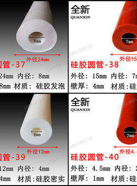 15*7硅胶圆形管 工业设备耐高温O型空心密实海绵橡胶条插入式圆管
