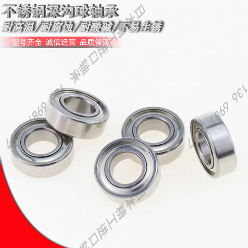 国产不锈钢深沟球轴承 BAF 603 604 605 606 607 608 609 ZZ-SUS