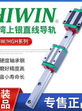 原装台湾上银直线导轨滑块 HGH/HGW EGH/ EGW/15/20/25/30/35 CA