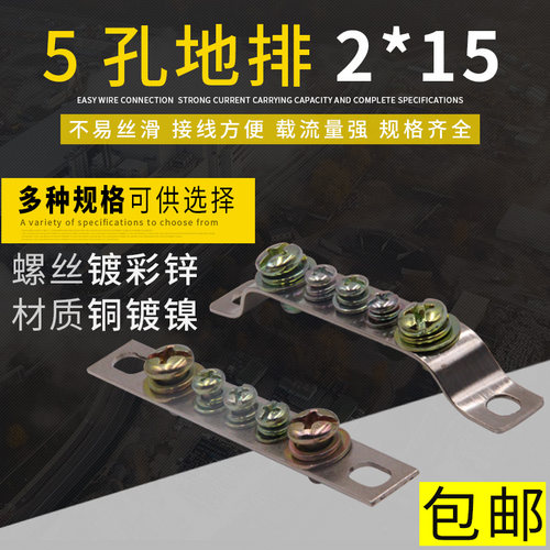 铜地排铜排桥式接地排2*15地线排5位10孔接线端子排地排接零排