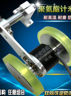 高精双轮计米器轮编码器弹簧活动支架可调节轮皮带轮测速长度滚轮