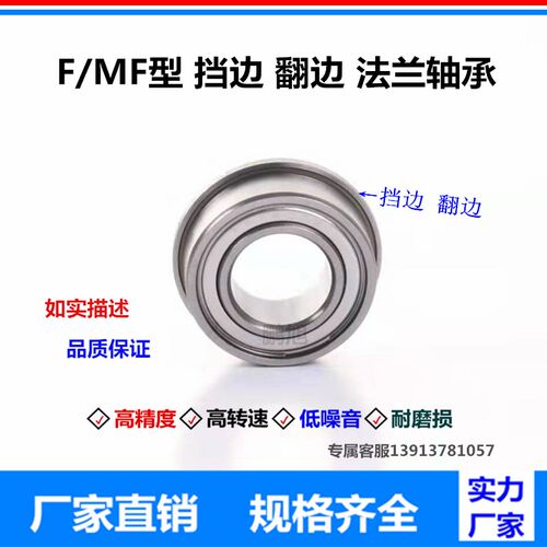 英制微型法兰带挡边小轴承FR4ZZ(内径6.35*外径15.875*厚度4.97)