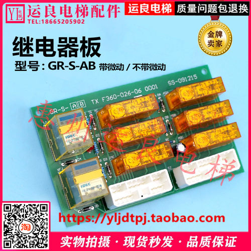 广日GR-S-AB继电器板带微动不带微动可更换可拔插继电器正品原装
