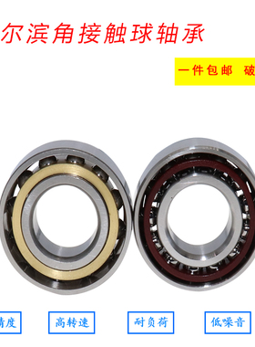 哈尔滨角接触轴承 7314 7315 7316 7317 7318 7319 7320 AC ACM